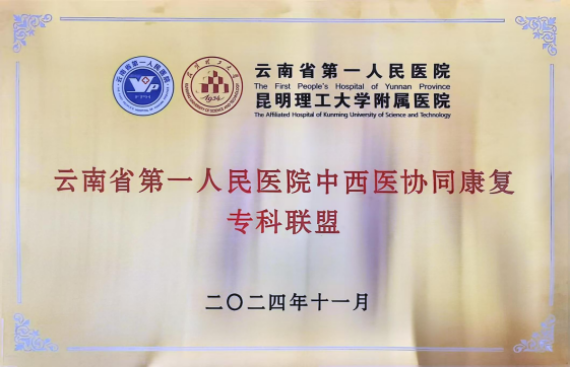 康復1.png